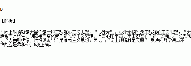 阿杜的歌词中闭上眼睛就是天黑 传达了一种对