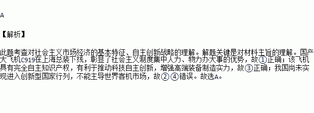 载着几代中国航空人梦想的国产大飞机C919在