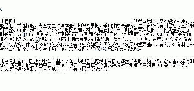 按中国石化销售有限公司与25家境内外投资者