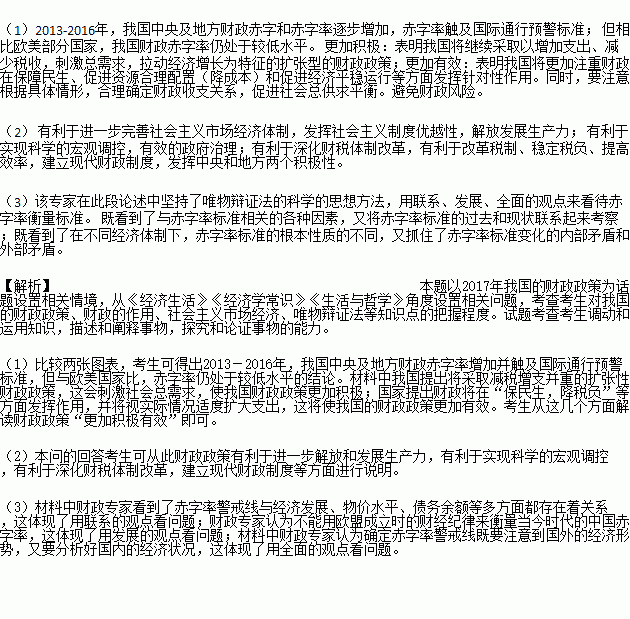 国家财政是国家治理的基础和重要支柱.在社会