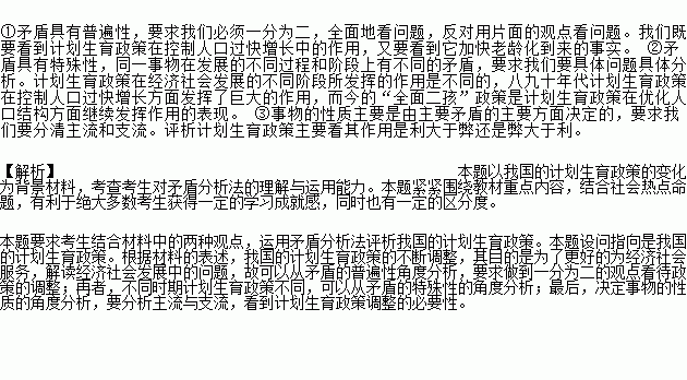 人口资源环境矛盾依然突出_矛盾空间