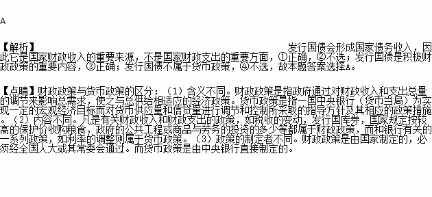 财政收入_美国的财政收入来源(2)