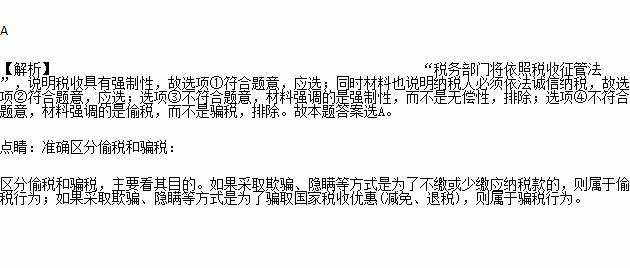范冰冰交完罚款_罚款收入交什么税