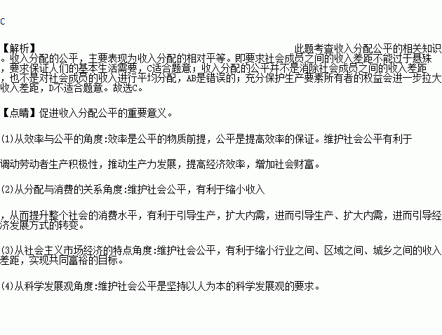 家庭收入分配图_收入分配不公的对策