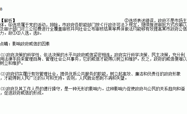 能力的客观结果.也是人民群众对政府的评价.反