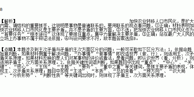 人口迁移性质_人口迁移思维导图(2)
