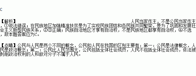 相较于全国其他地区.民族地区发展基础一般较