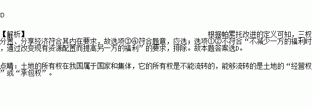 帕累托改进又称帕累托改善.以意大利经济学家