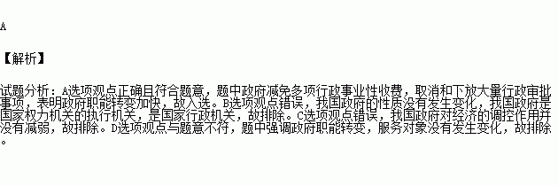 党的十八届三中全会以来.我国行政体制改革力