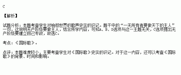 主人!与此目标一致的行动是A.英国光荣革命 B