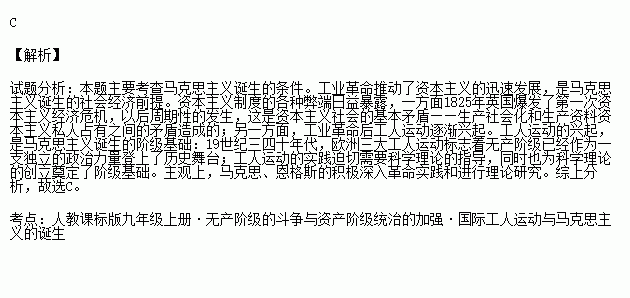 ③资本主义社会基本矛盾暴露④马克思,恩格斯个人的努力 a