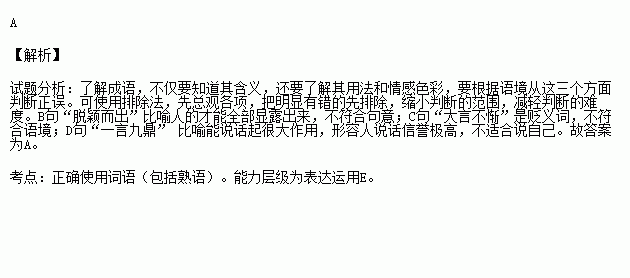 言不什么成语_成语故事图片(2)