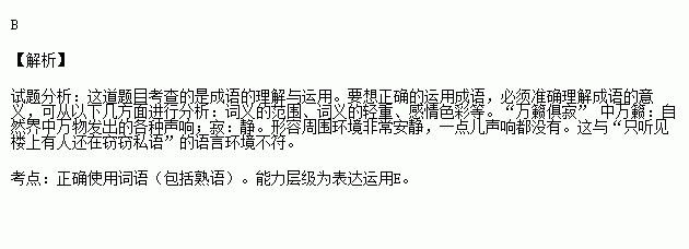下列句中加点成语使用错误的一项是A.虽已届风