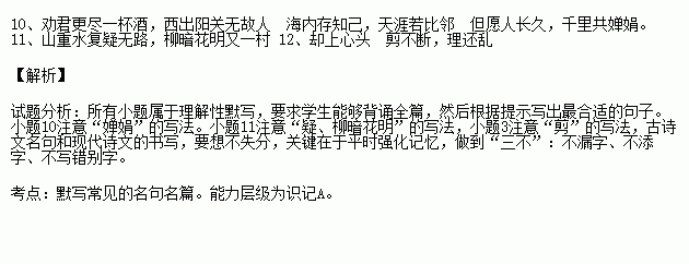 名篇名句默写10.离情别绪.是古诗词中常见的主