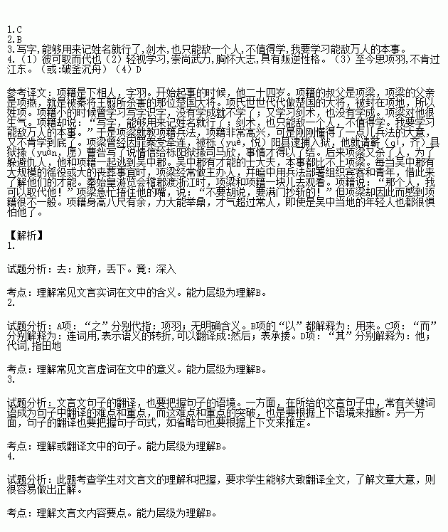 项姓人口_寻找项氏家谱 项姓的人都来看一下(2)