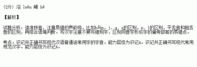阅读下列语段.根据拼音写汉字或给汉字
