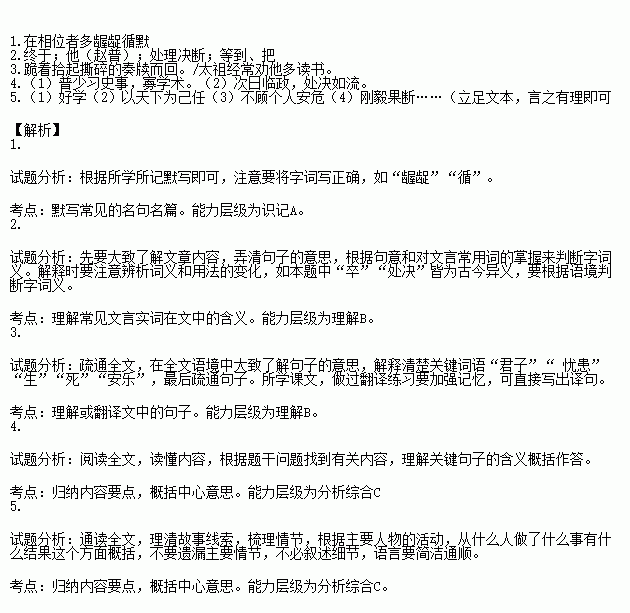 并回答问题 普少习吏事.寡学术.及为相.太祖常劝以读书.晚年手不释卷.