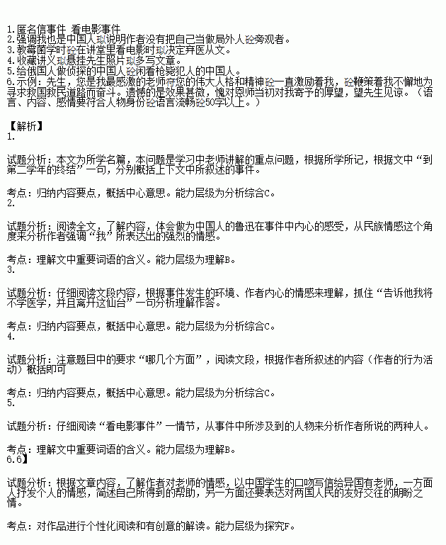 阅读下面的选段.完成小题.你改悔罢! 这是上的
