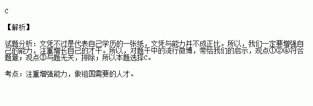 实文凭不过是一张火车票:研究生是软卧.本科生