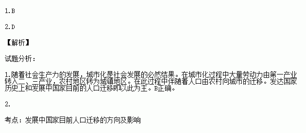 人口迁移的类型_年代中期以来人口迁移的主要类型是由农村到城市(2)