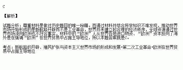 19世纪末的经济发展.再加上海洋运输和铁路上