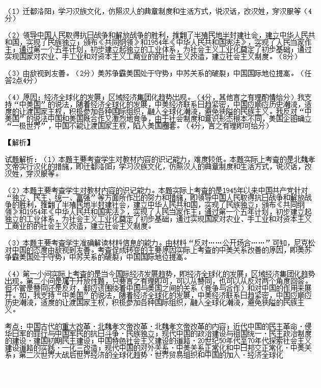 中国 这个概念在不同的年代被赋予了不同的内