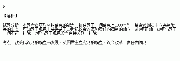 1883年,英国议会通过《净化选举,防止腐败法,成为世界上最早对官员