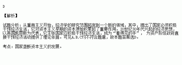 重商主义是18世纪在欧洲受欢迎的政治经济体