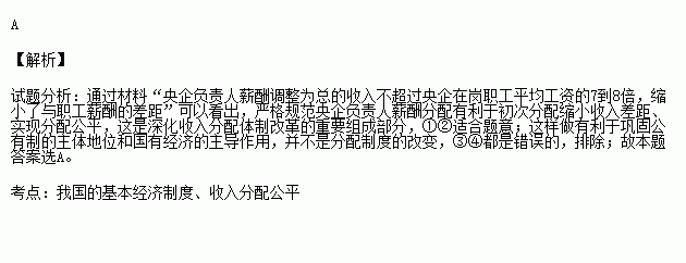 2015年l月1日.正式实施.改革首批将涉及 72家央