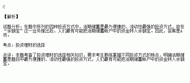 工资结算方式_收入结算方式(3)