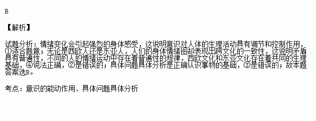 形成的感受图形各不相同.然而.不管是西欧人还