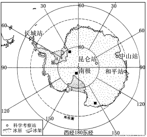 读南极地区图,完成下列问题.(15分)
