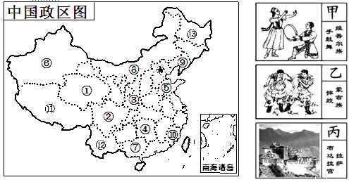 读中国政区图和景观图.回答下列问题.(1)写出下