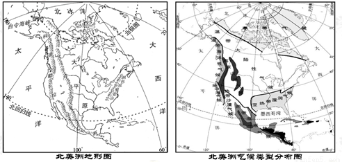 读"北美洲地形图 和"北美洲气候类型分布图 .回答问题