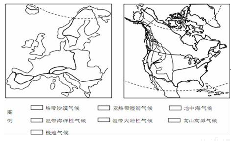 读图欧洲西部和北美地区气候类型分布图.完成