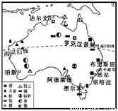 读澳大利亚矿产资源和主要城市分布 图.说法错