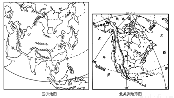 读"亚洲地图"和"北美洲地形图",回答问题