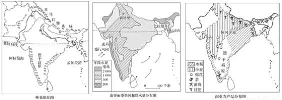 读"南亚地形图"南亚雨季季风和降水量分布图"南亚农产品分布图.