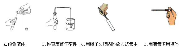 下列图示的实验操作中,正确的是