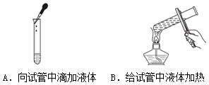 试题答案在线课程d【解析】试题分析:a选项向试管中滴加液体胶头滴管