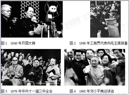 判断题:(1)新中国的成立标志着我国社会主义制