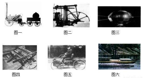 科技创新给人们生活带来了新变化,以下成果属于第一次工业革命的是( )