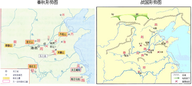 初中历史 题目详情  阅读上面的形势图,请你完成: (1)根据"春秋形势图
