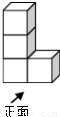 2用4个完全相同的小正方体组成如图所示的立体图形它的俯视图是