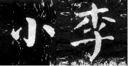 列句子中加横线的词语使用正确的一项是( )A.领