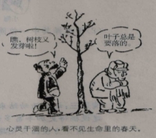 人口多杂意思_人口多的图片