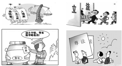 全会提出,全面推进依法治国,总目标是建设中国