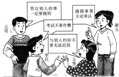 和谐社会 有着深厚悠久的思想渊源.下列名言警