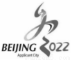 北京冬奥会会徽以中国书法冬字为主体将抽象的滑道冰雪运动形态与书法