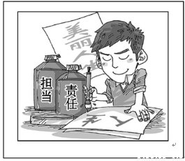 漫画《担当责任》说明了我们